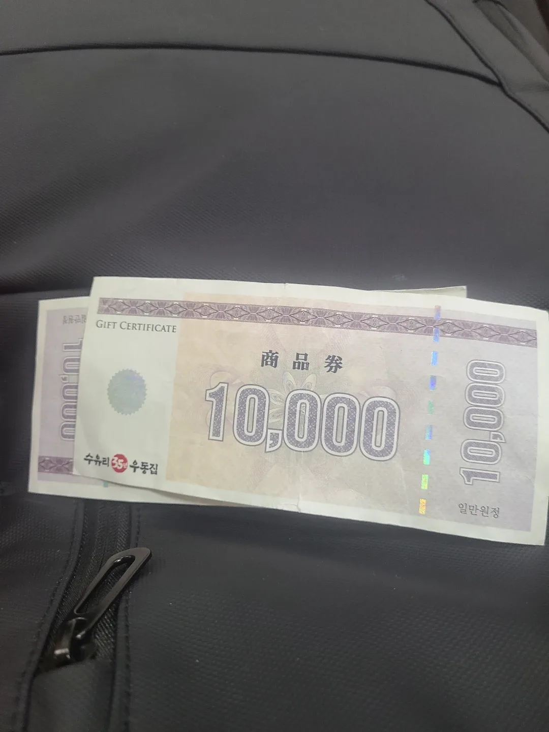 수유리 우동집 상품권 2만원 1만원에 팜