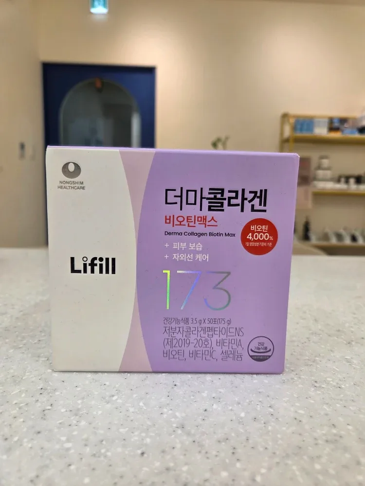 라이필 더마 콜라겐 비오틴 맥스 새상품(박스눌림)
