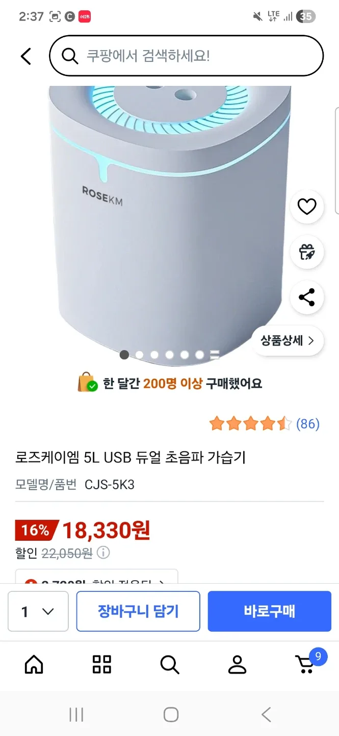 로즈케임 5L 듀얼 초음파 가습기 새상품