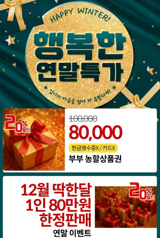 부부정육 상품권 8만원