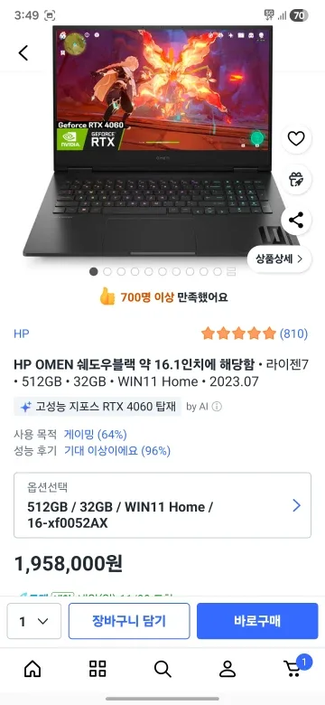 오멘16 게이밍 노트북 판매합니다.