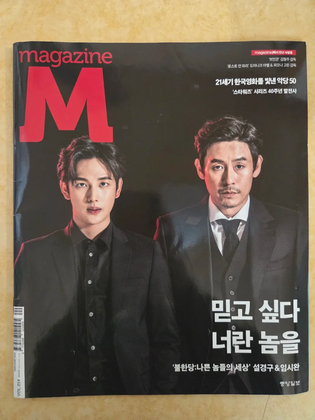 영화 잡지 일괄 (씨네21, magazine M 외)