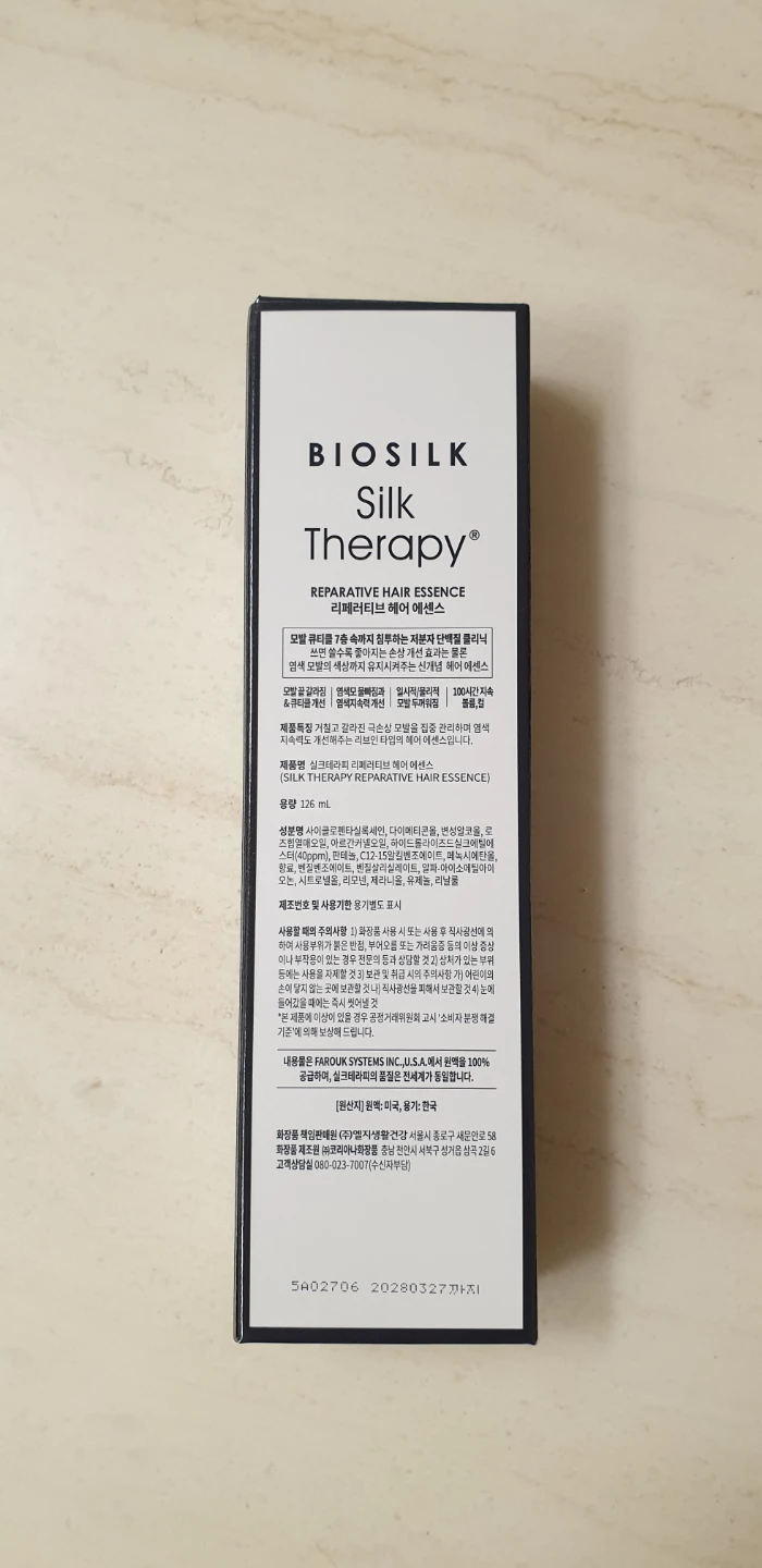 실크테라피 리페러티브 에센스 126ml | 뷰티/미용 | 당근 중고거래