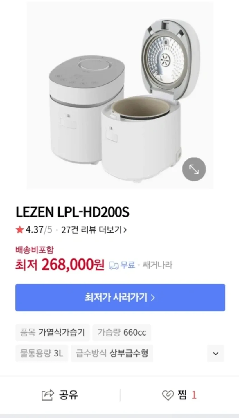 르젠 플러스 가열식 가습기 LPL-HD200S