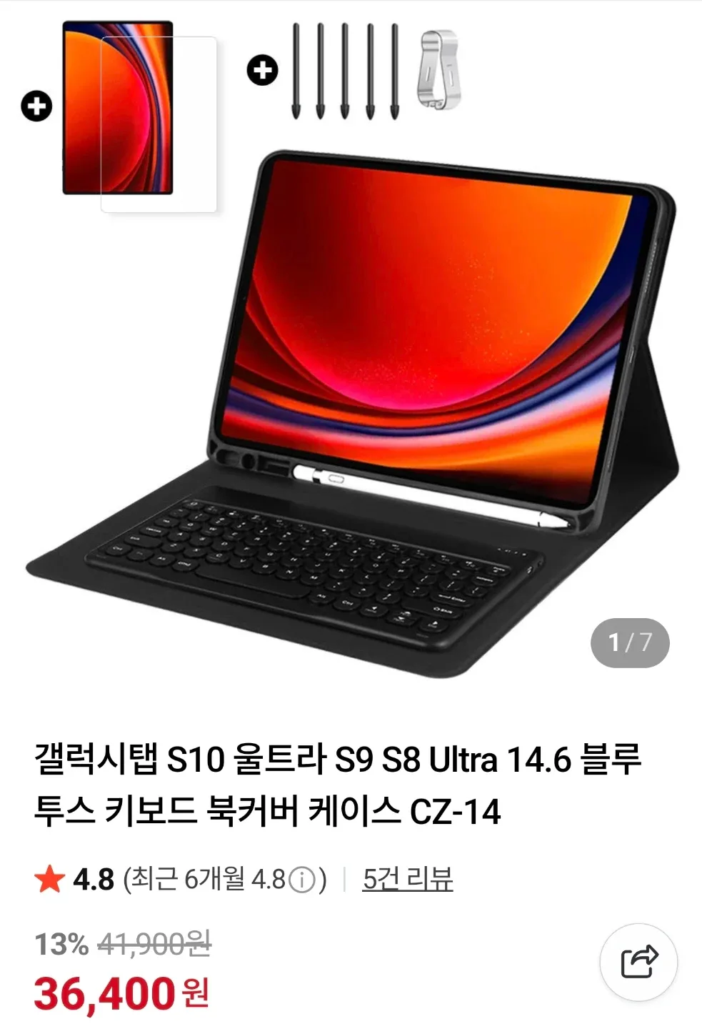 갤럭시탭 S10/S9 울트라 키보드 북커버 CZ-14