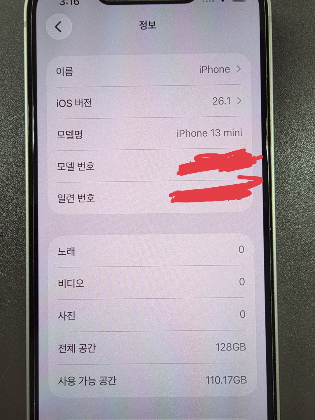 아이폰 13 미니 128GB