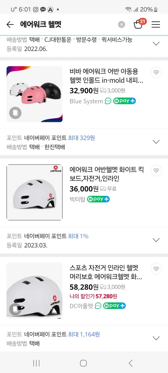 에어워크 자전거 헬멧 M 사이즈 새상품