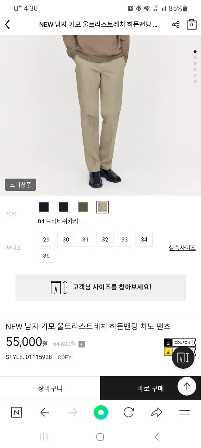 지오다노 탑기어 남성 기모 치노팬츠 34 브리티시 카키