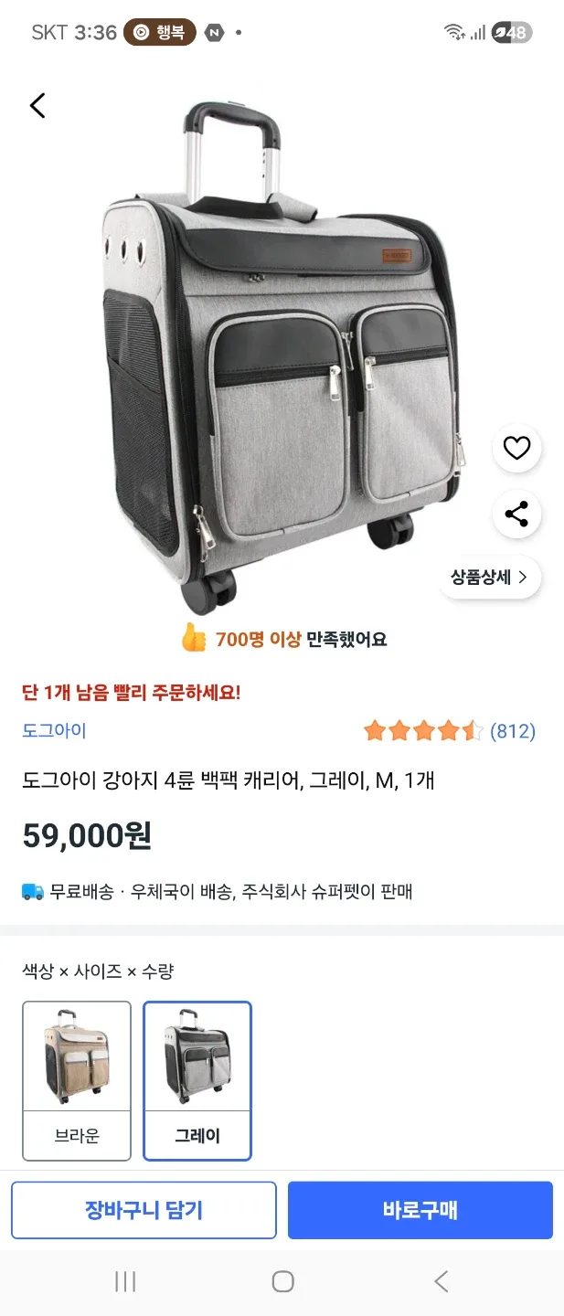 강아지 이동장 캐리어 실사용횟수2번