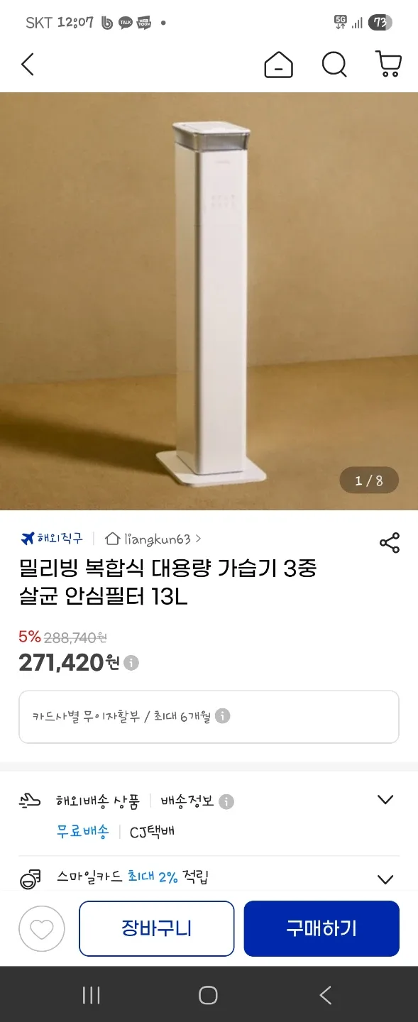 밀리빙 복합식 가습기 HS-2500P