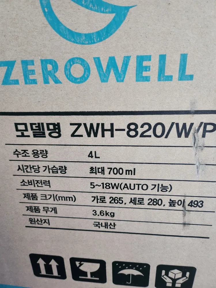 제로웰 대용량 가습기 ZWH-820