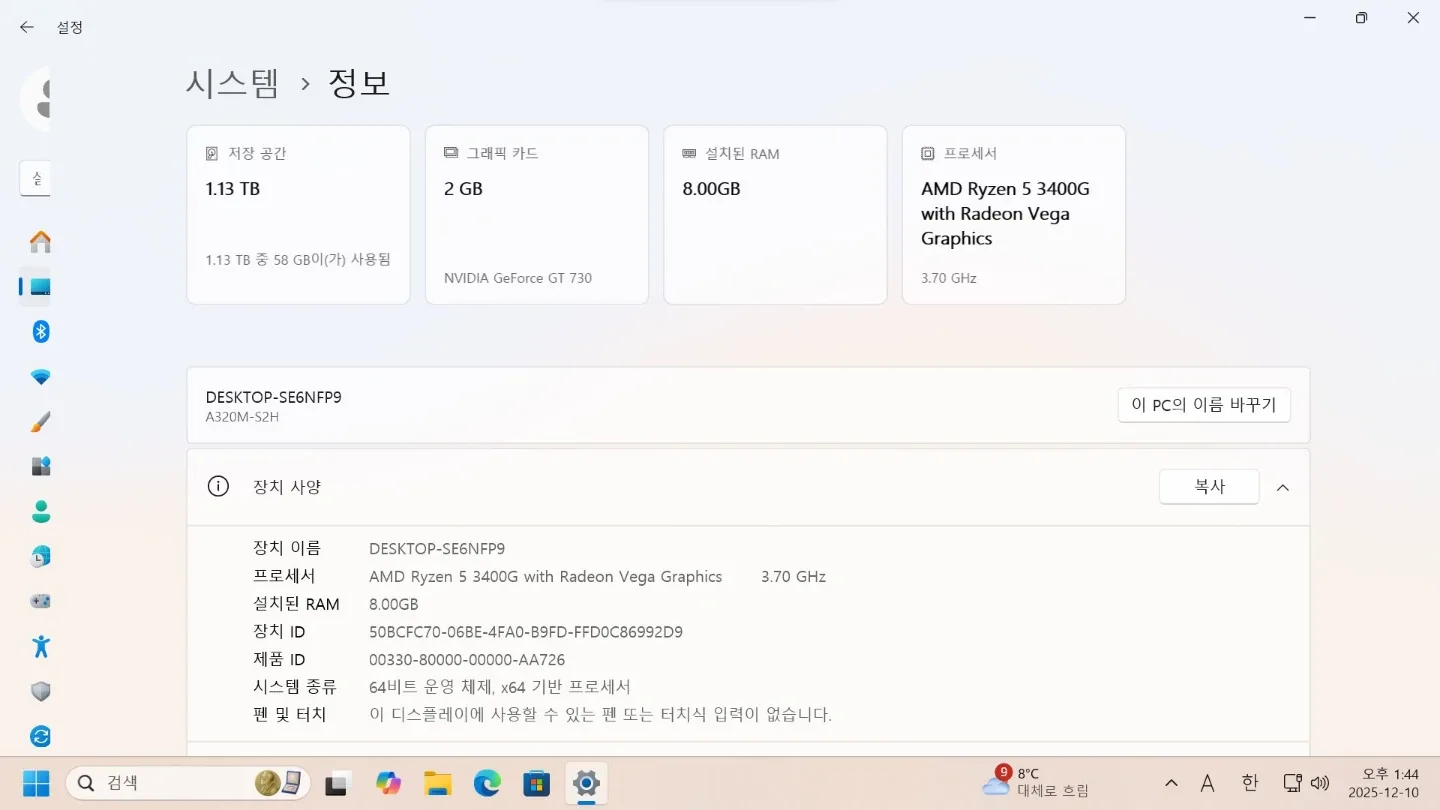 라이젠5 3400g 본체 판매합니다.