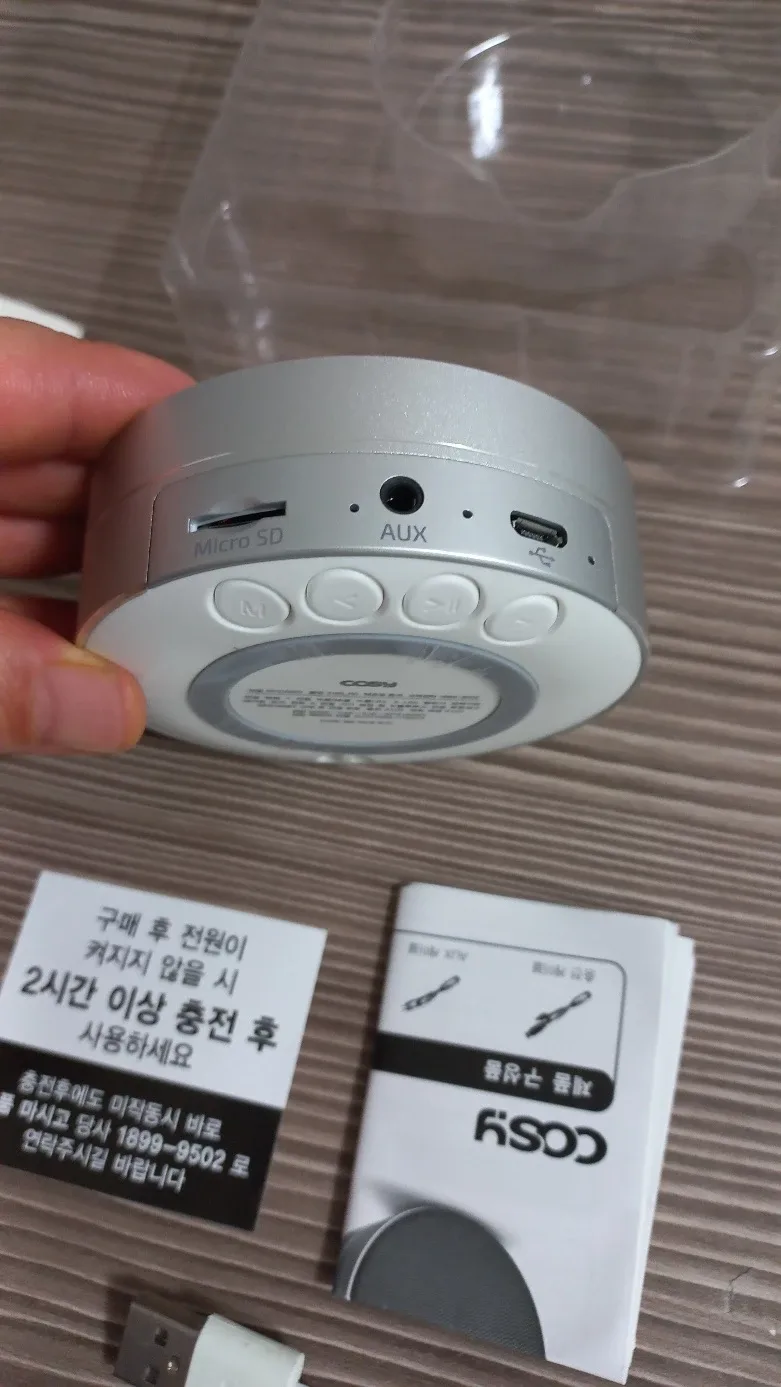 멜루스 블루투스 스피커