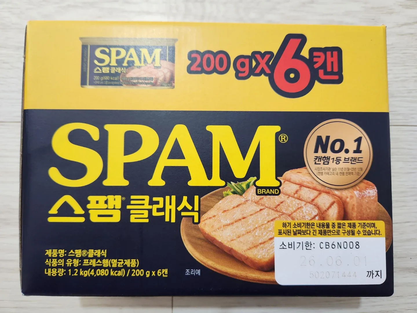 스팸 클래식(햄)