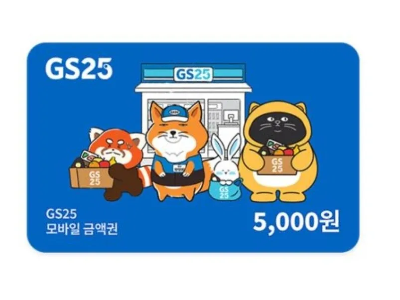 *** GS25 상품권 5000원 쿠폰 판매합니다~@@@ ***