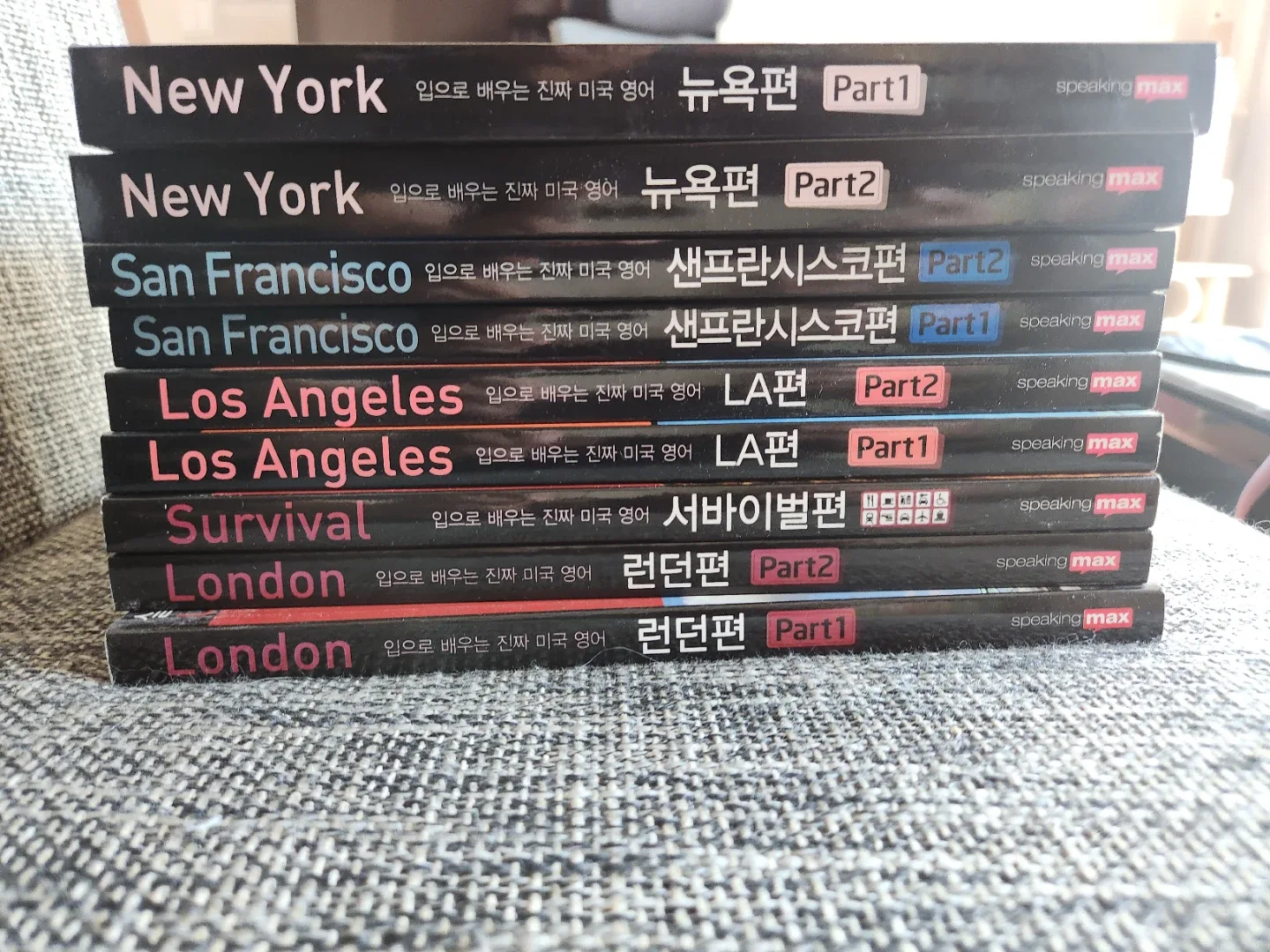 스피킹맥스 영어 교재 세트 (New York 외)