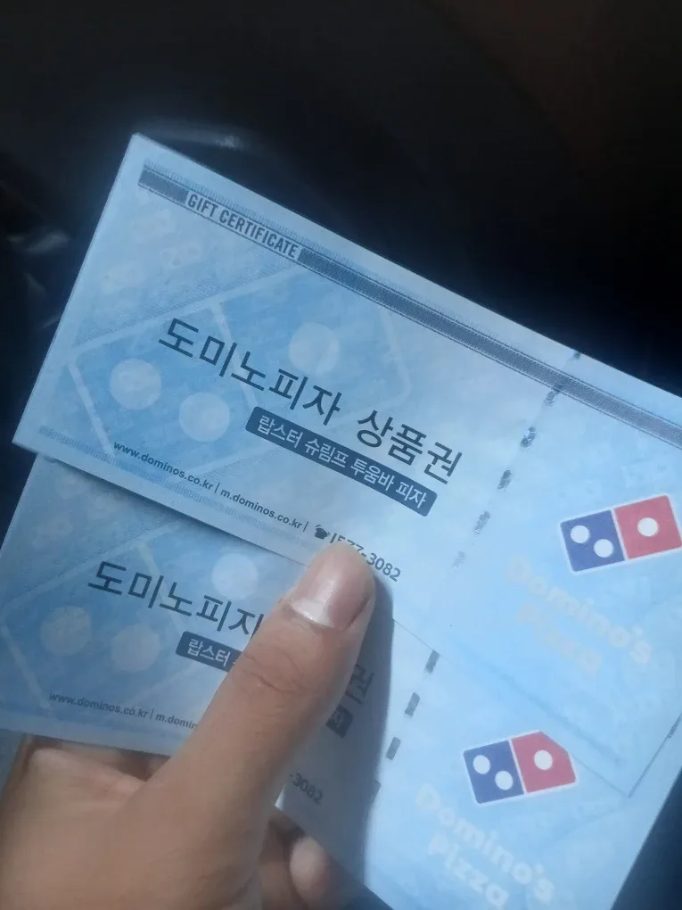 도미노피자 랍스터 툼바 상품권 2장