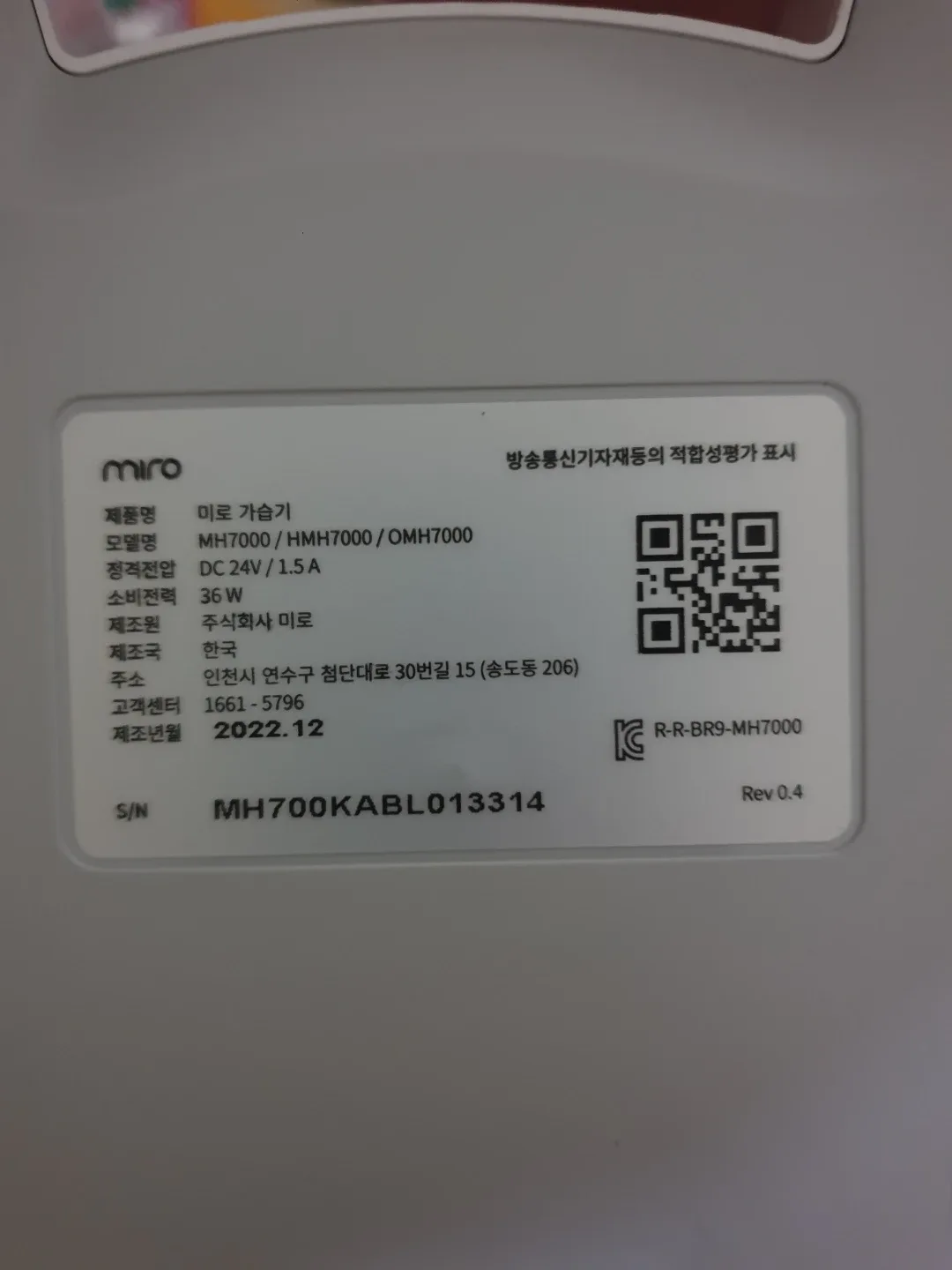 미로 가습기 MH7000