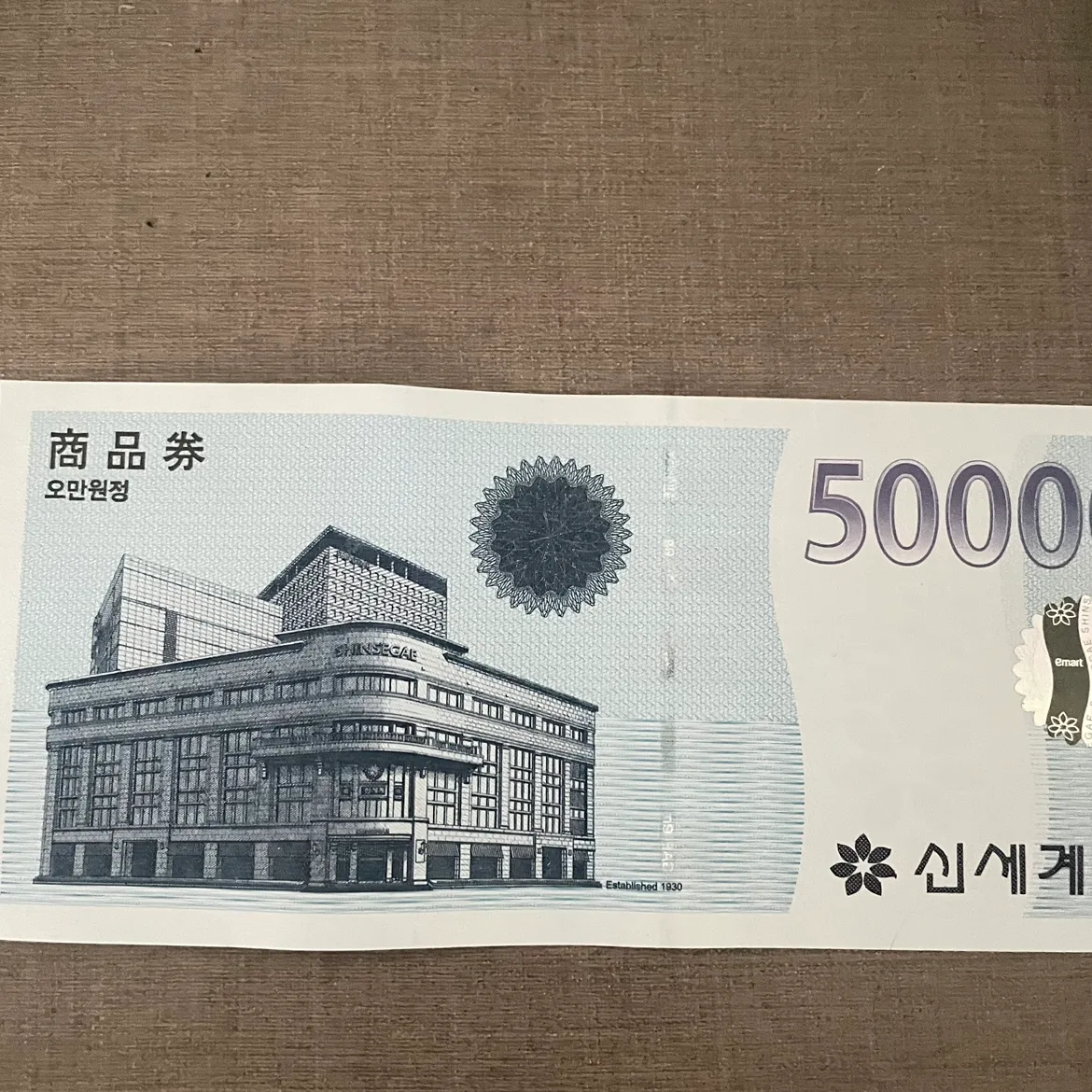 신세계 상품권 5만원