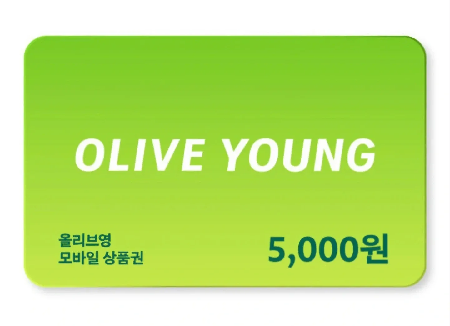 올리브영 모바일상품권 5천원권 5000원권