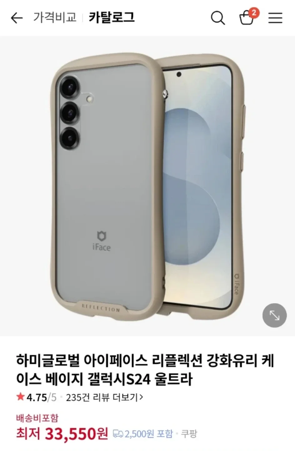 아이페이스 리플렉션 S24 울트라 케이스 베이지