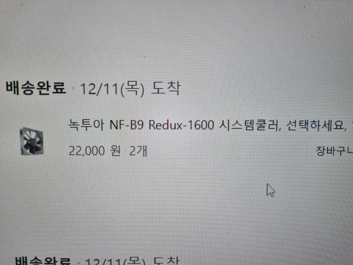 녹투아 NF-B9 Redux-1600 시스템 쿨러 2개 팝니다