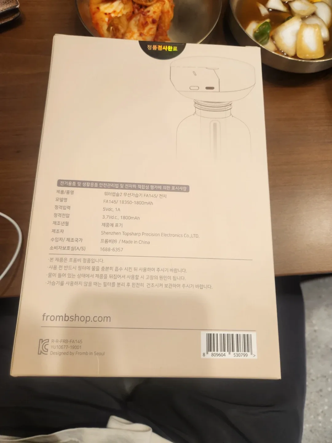 fromb Water Capsule 2 무선 가습기 새상품
