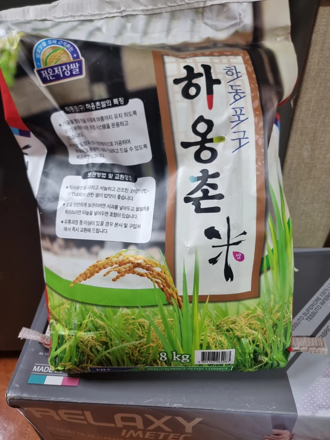 하옹촌 쌀 8kg | 생활/주방 | 당근 중고거래