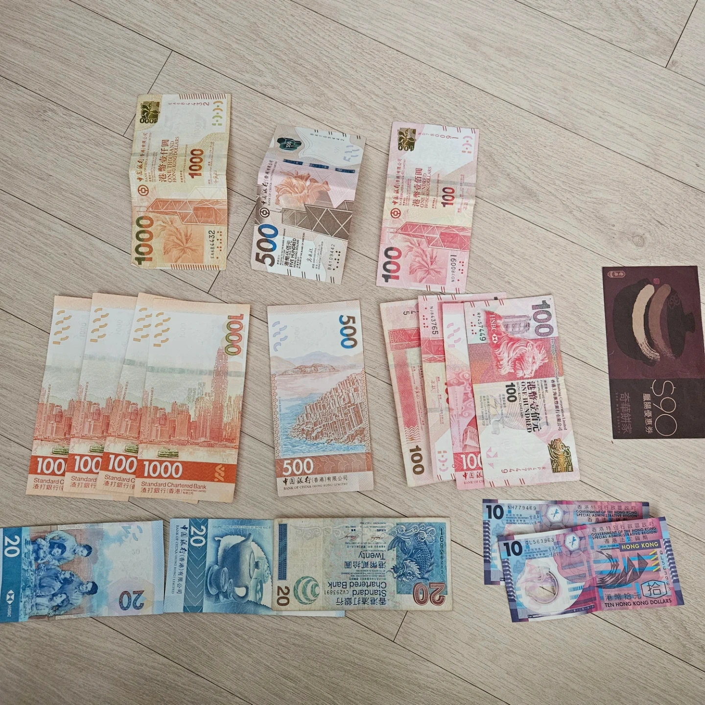 홍콩 달러 판매 | 티켓/교환권 | 당근 중고거래