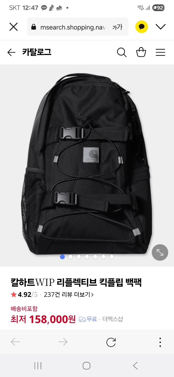 칼하트 WIP 킥플립 백팩 블랙( 학생가방 중고생 인기) | 기타 중고물품 | 당근 중고거래