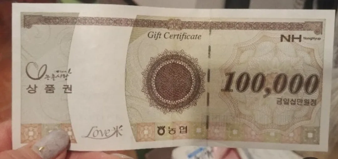농협 상품권 150만원