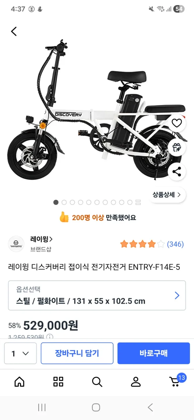 레이윙 디스커버리 접이식 전기자전거 ENTRY-F14E-5