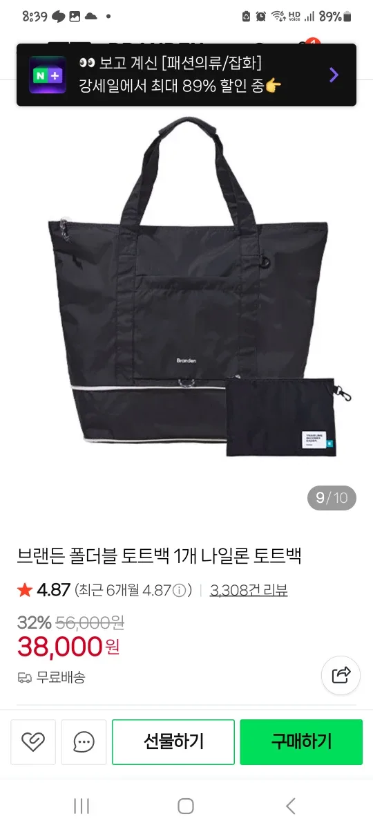브랜든 폴더블 캐리올 토트백 블랙