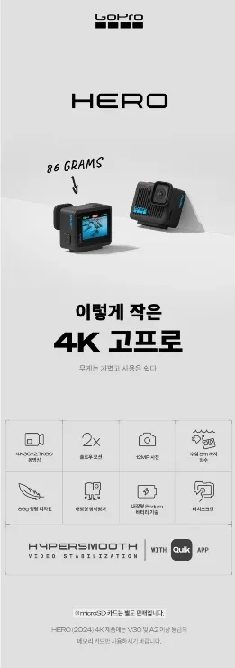 고프로 초경량 액션캠
