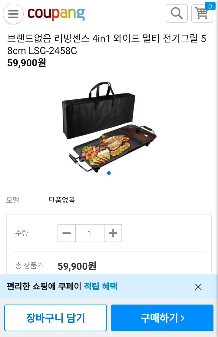와이드 멀티그릴 미개봉 새상품
