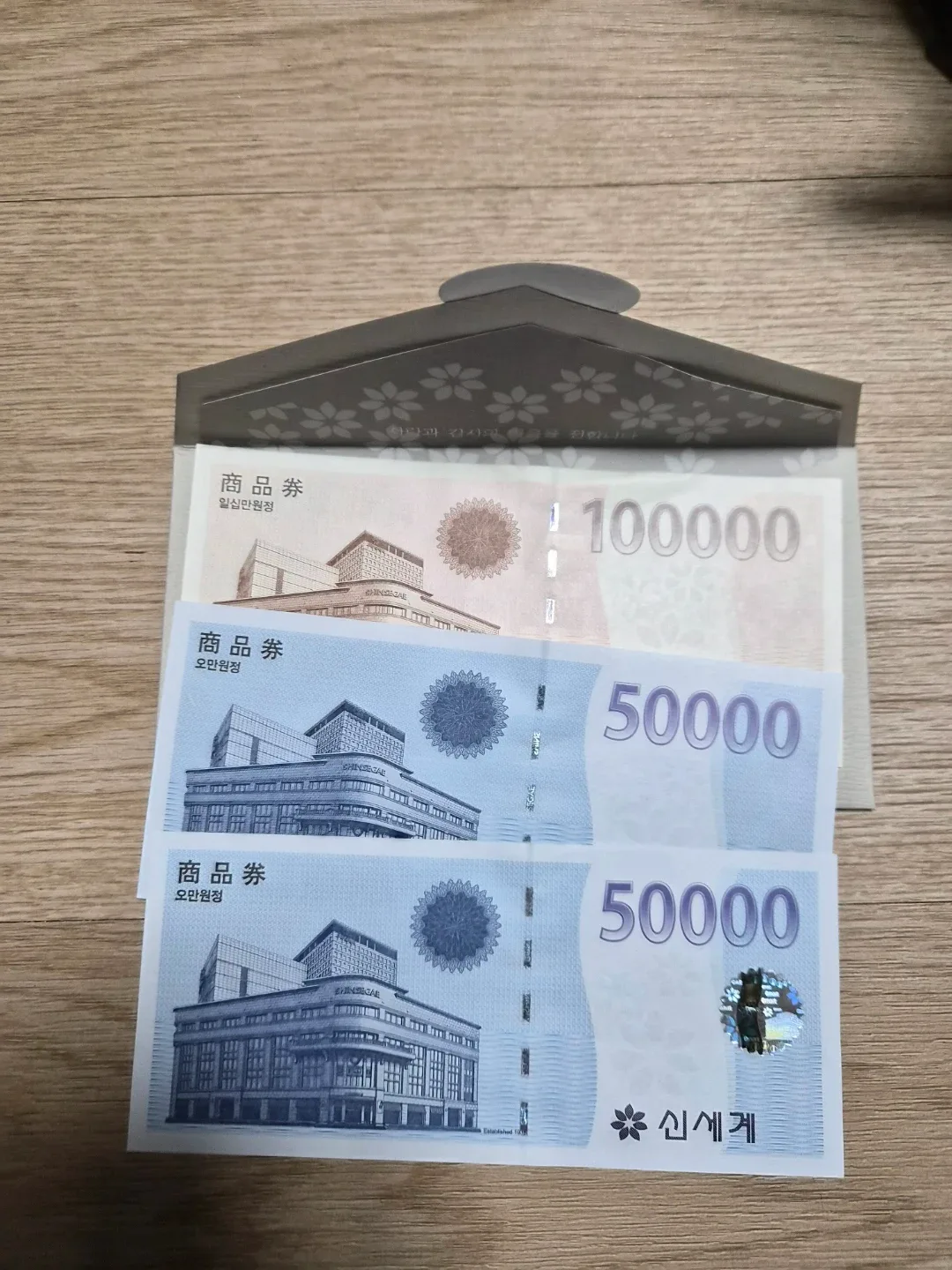 신세계 상품권 20만원