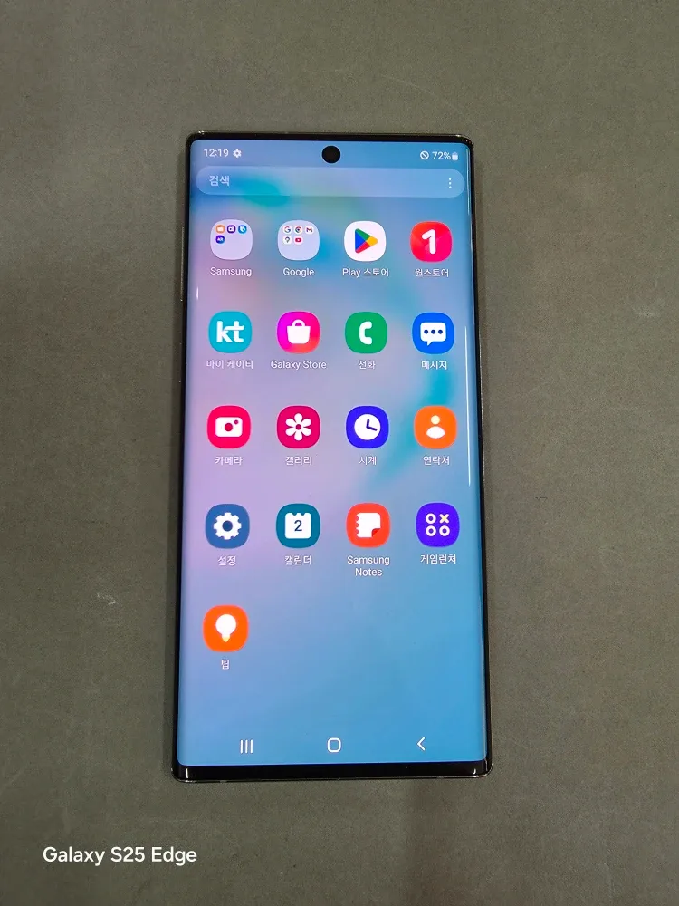 갤럭시노트10 아우라글로우  256GB