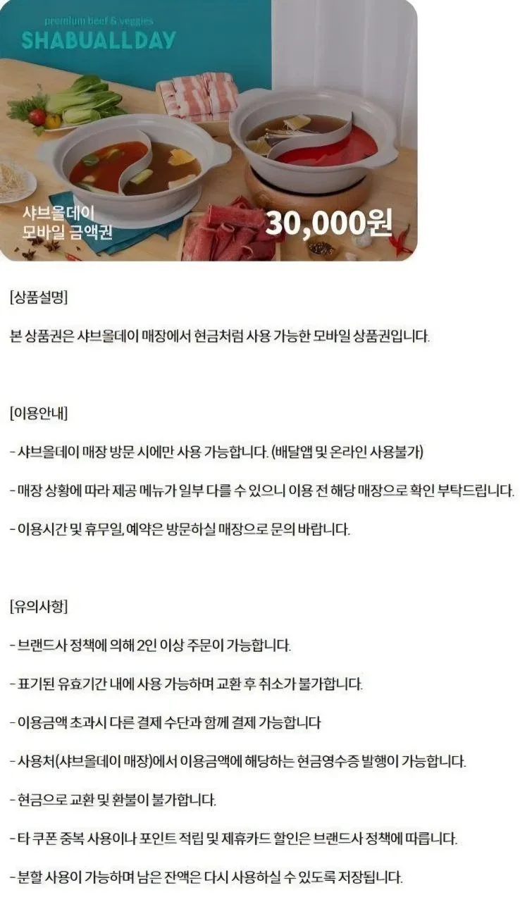 VIPS빕스 아웃백 명륜진사갈비 하남돼지집 샤브올데이 올리브영 교보문고 상품권 기프티콘 기프트카드