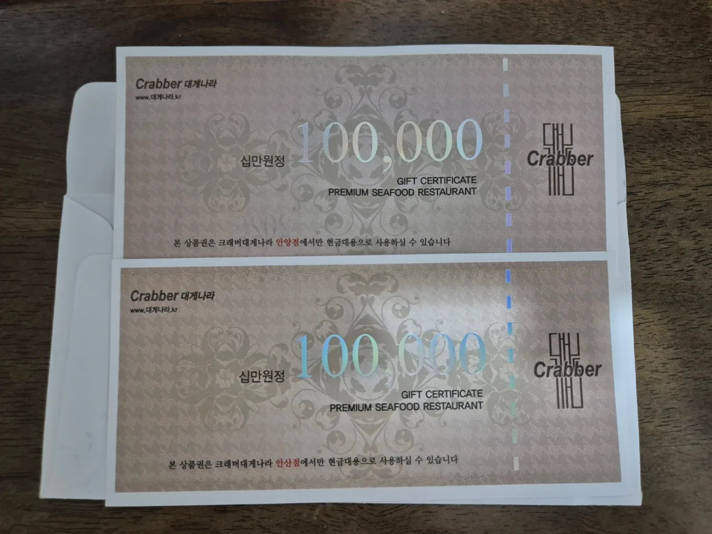 크래버대게나라 상품권 팝니다.