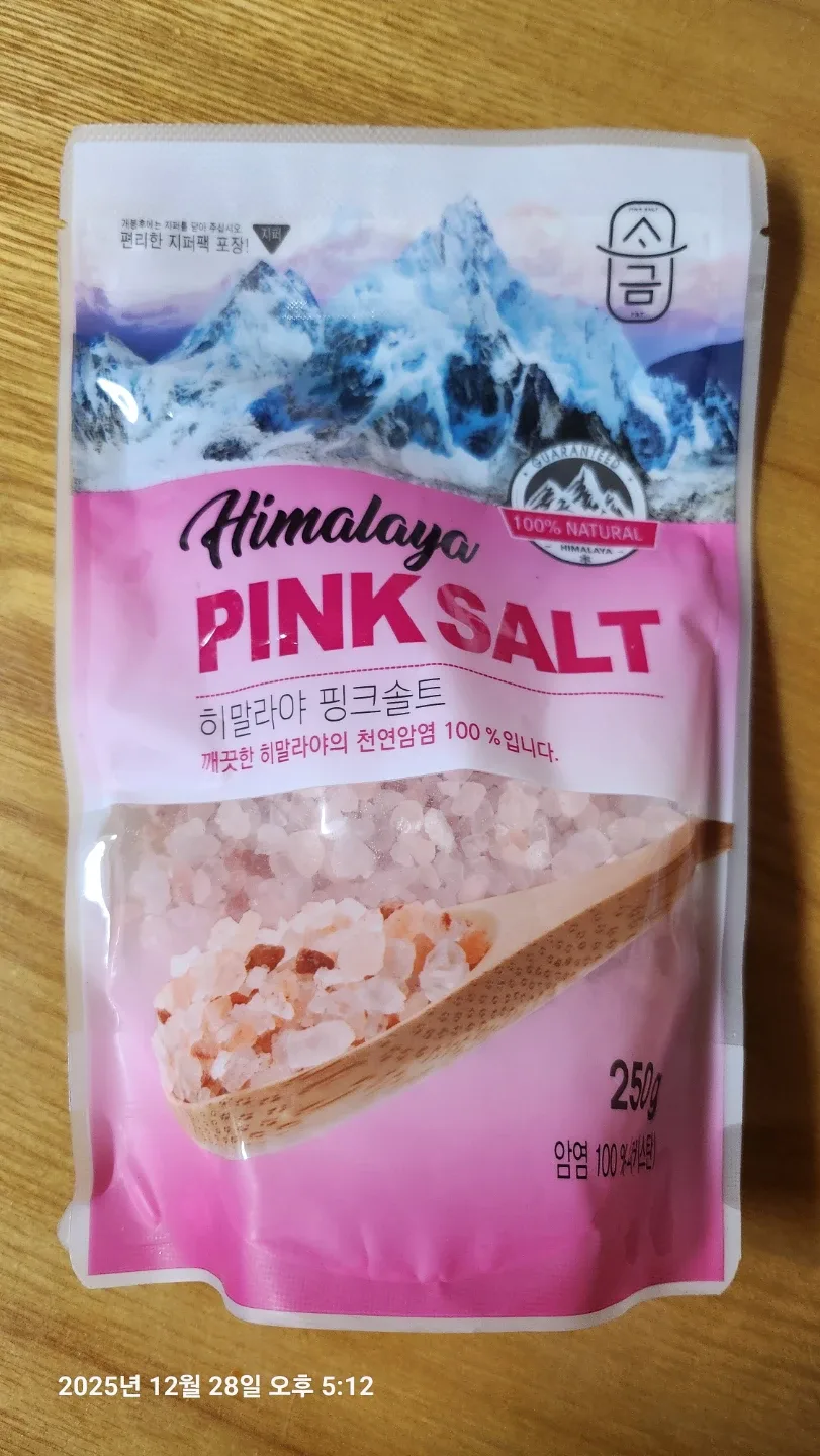 히말라야 핑크솔트 250g