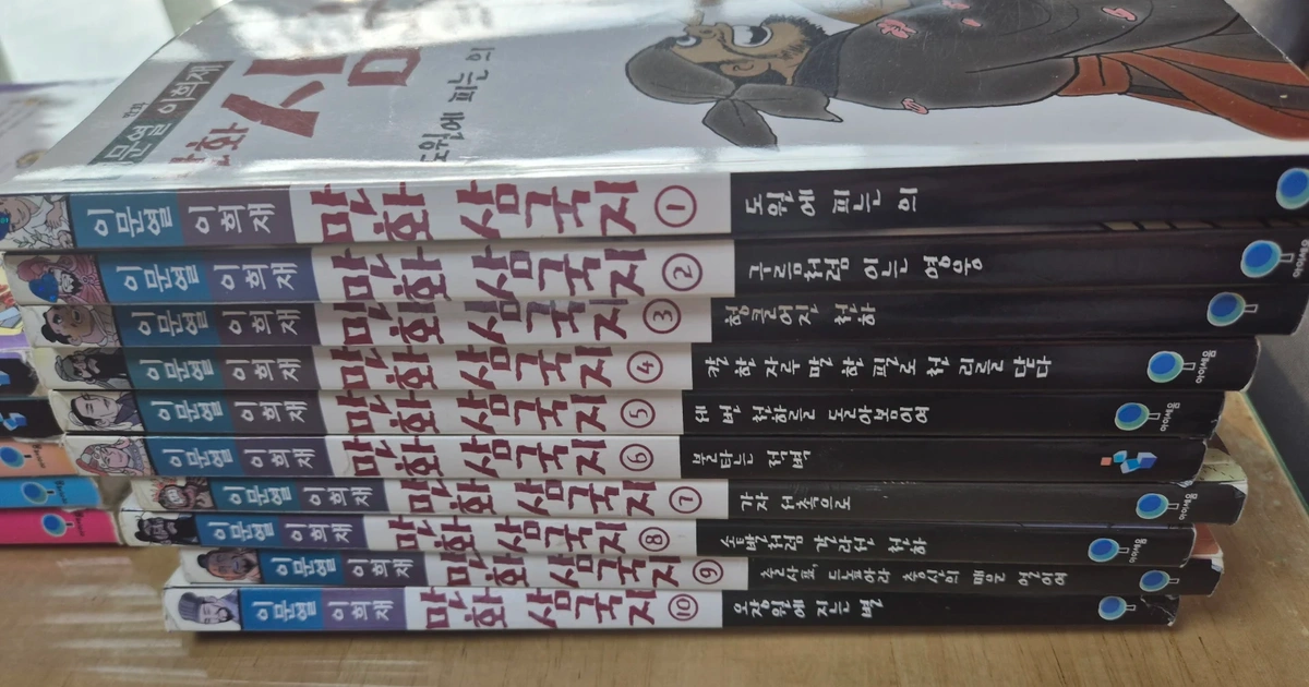 이문열 이희재 만화 삼국지 전권 세트 | 도서 | 당근 중고거래