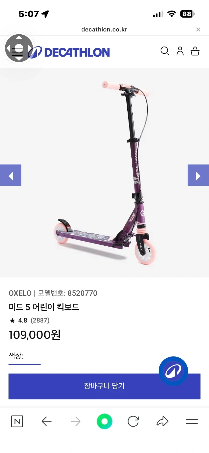 데카트론 오셀로 미드5 어린이 킥보드 보라색 | 스포츠/레저 | 당근 중고거래