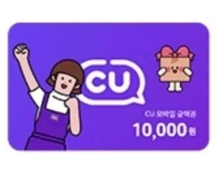 삽니다)CU 모바일 상품권