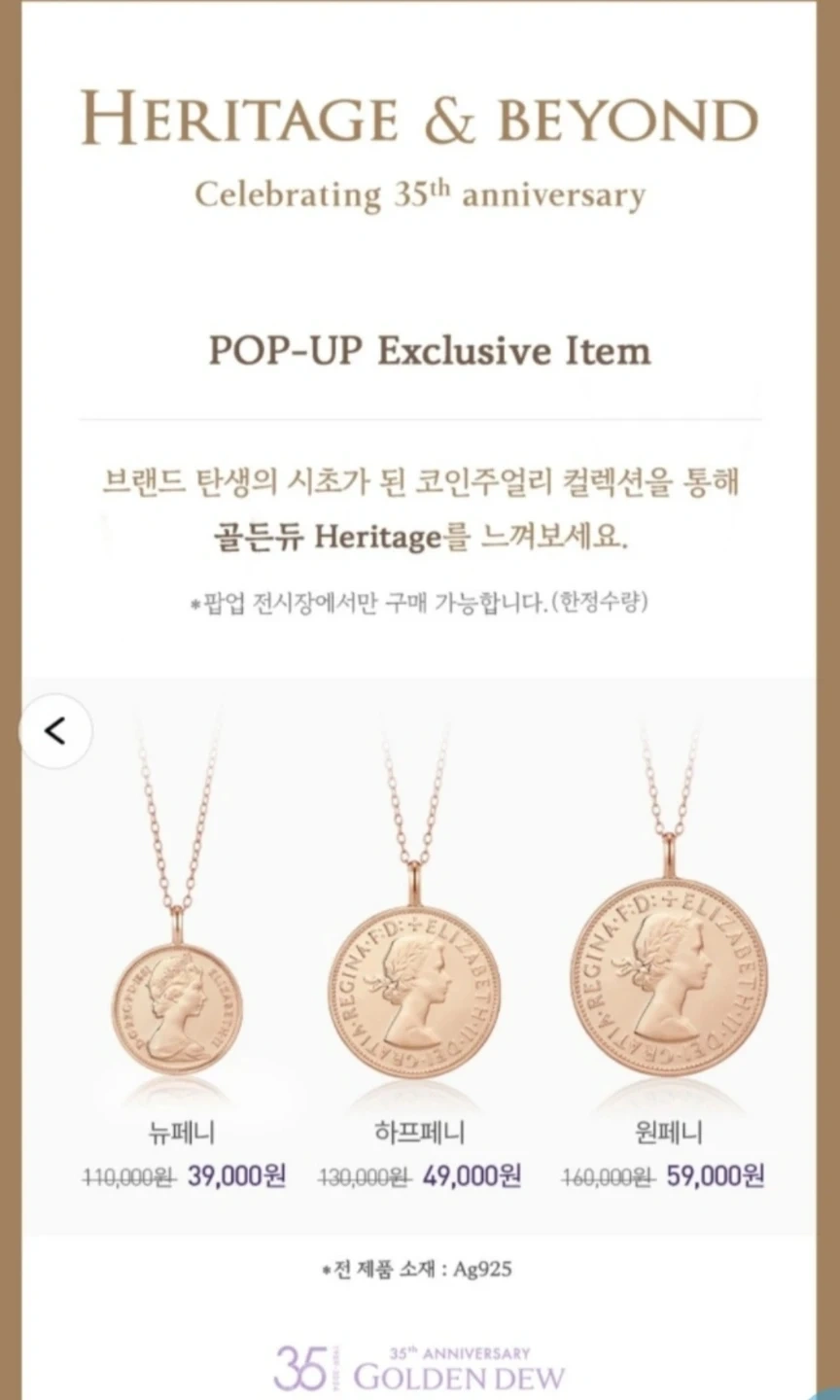 새상품] 골든듀 코인 목걸이(원페니) | 여성잡화 | 당근 중고거래