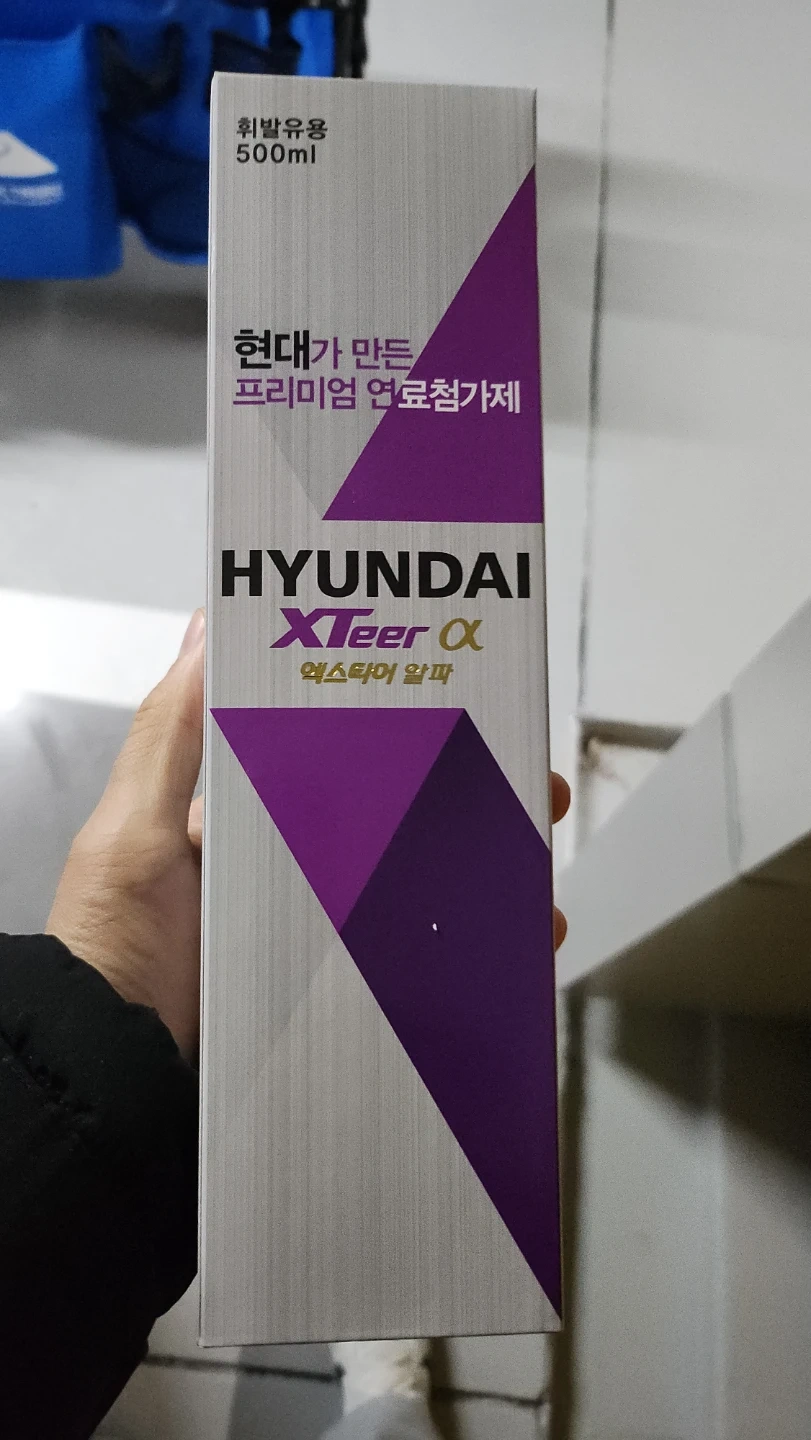 현대 엑스티어 알파 연료첨가제 500ml 새제품 | 스포츠/레저 | 당근 중고거래