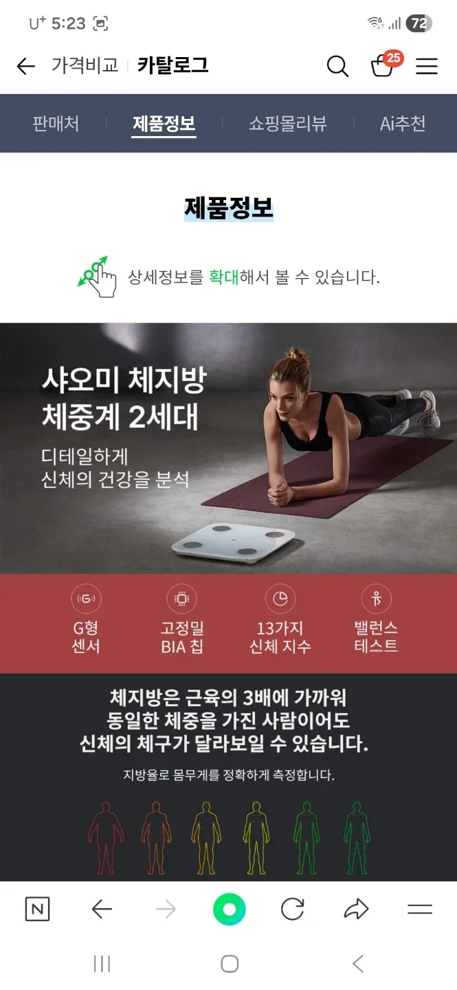 샤오미  스마트 체중계 2세대ㅡ새제품