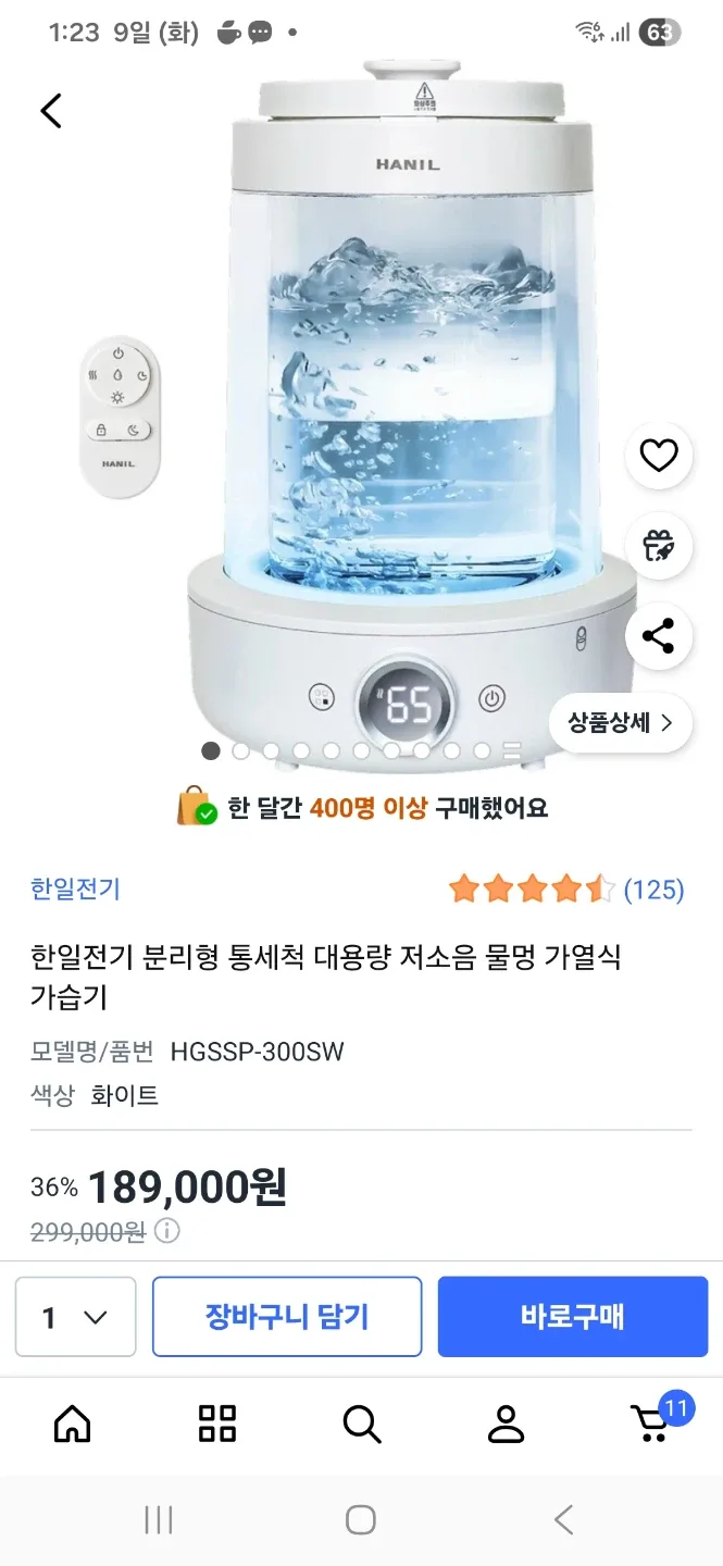 한일 물멍 가열식 가습기 HGSSP-300SW