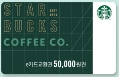 스타벅스 카드 기프티콘