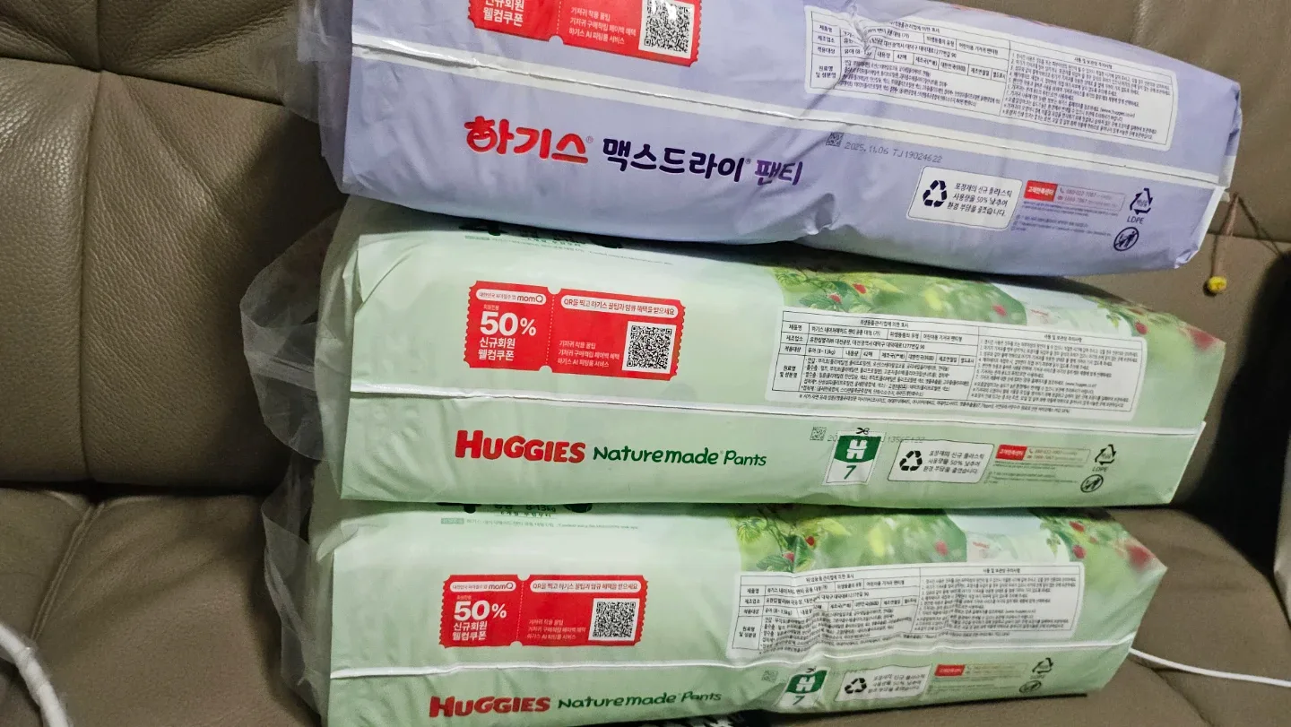 하기스 4단계 네이처메이드 & 맥스드라이 팬티 기저귀