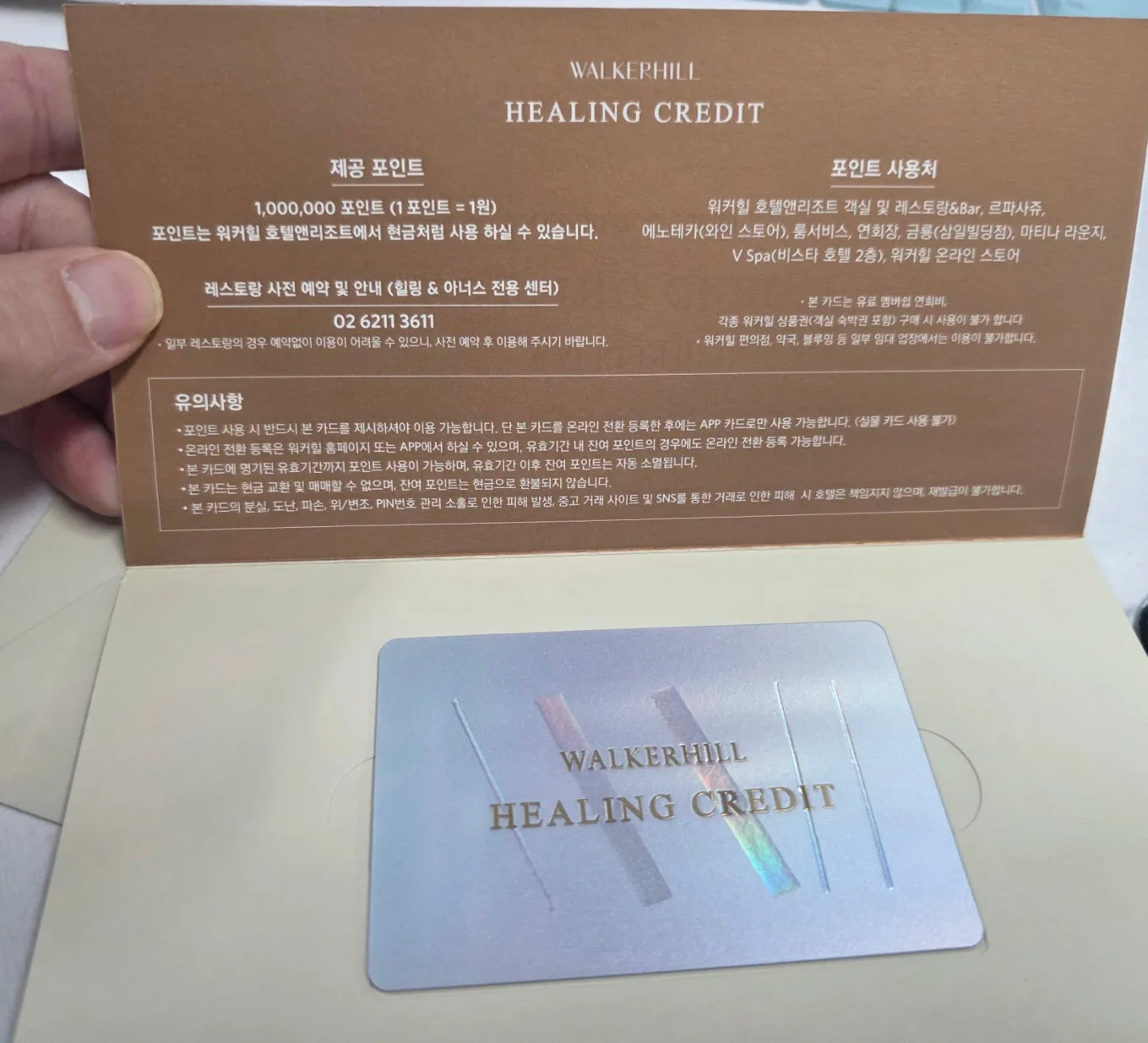 워커힐  100만원 기프트카드